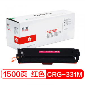 富士樱CRG-331M红色硒鼓适用佳能LBP7110Cw71
