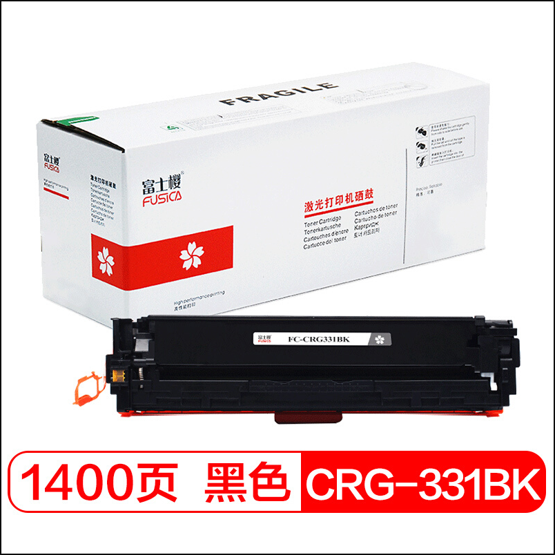 富士樱CRG-331BK黑色硒鼓适用佳能LBP7110CwL