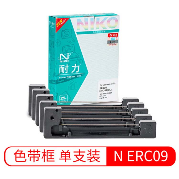 爱普生ERC-09色带架（不带芯）