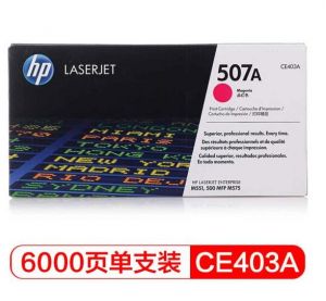 惠普（HP）CE403A507A品红色硒鼓