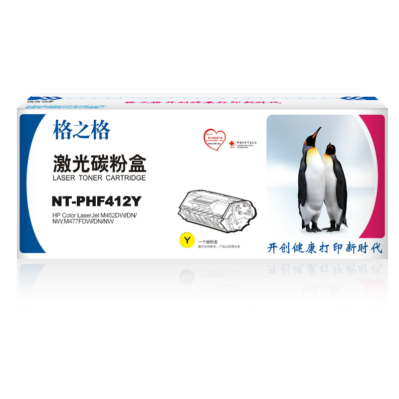 格之格硒鼓标准版黄色NT-PHF412Y惠普CF412A适用