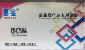 硒鼓（晨宝）Q7516A