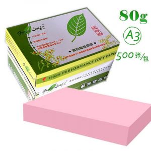 绿叶（GreenLeaf）A3/80g粉红色复印纸500张/