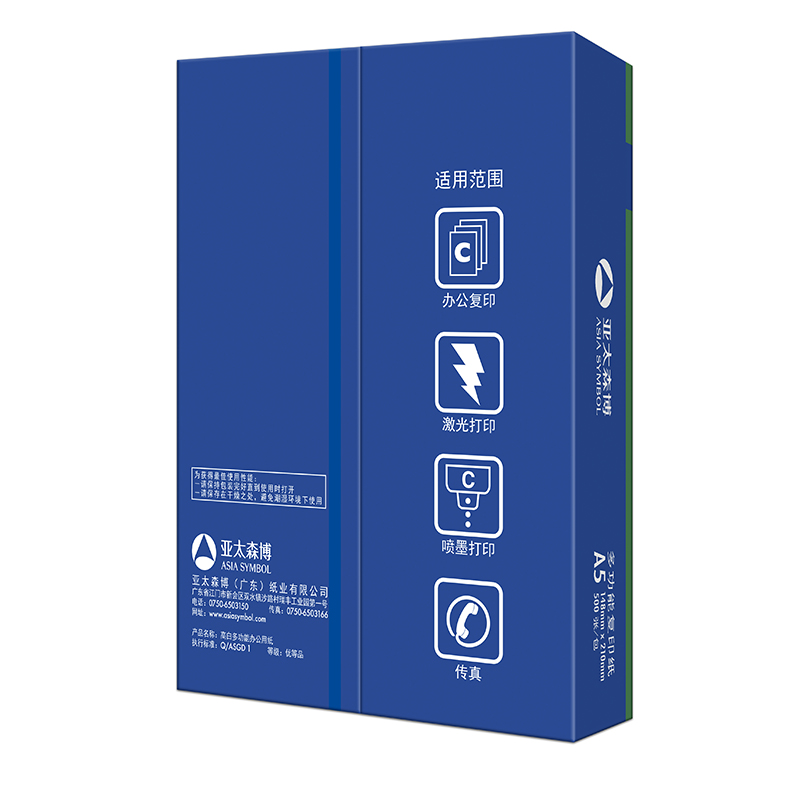 亚太森博深蓝80gA5500张/包