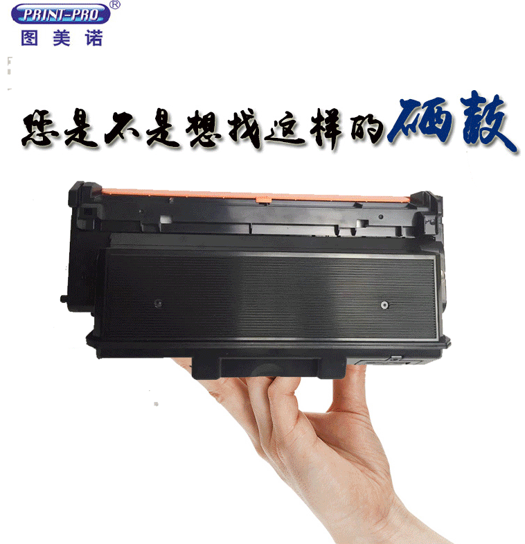 图美诺D204SDS204粉盒适用三星M4075HR