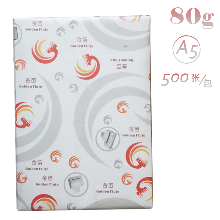 金笛（JINDI）复印纸80克A5500p20包/箱褐色包装