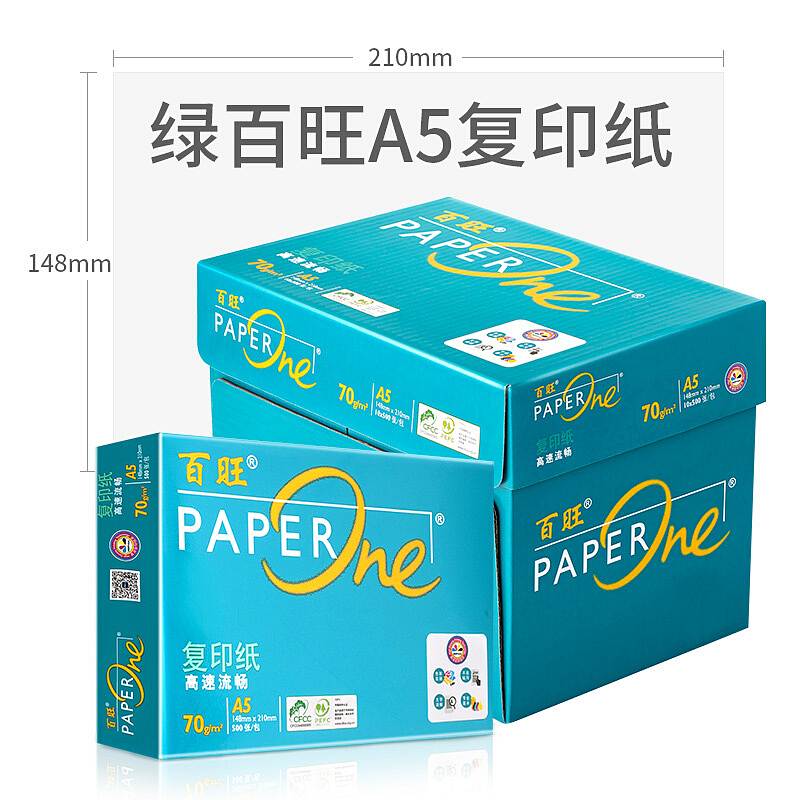 绿百旺（paperone）80GA5复印纸500张/包(10