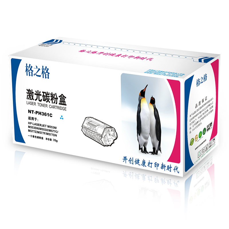 格之格硒鼓NT-PH361C标准版蓝色适用HPLaserJe