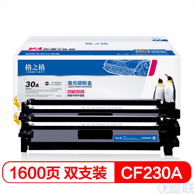 格之格CF230A硒鼓NT-PNH230C带芯片适用惠普M2