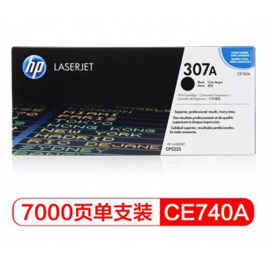 惠普CE740A黑色（HPCP5225/5225N/5225