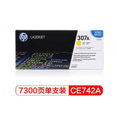 惠普（HP）CE742A307A黄色原装LaserJet硒鼓