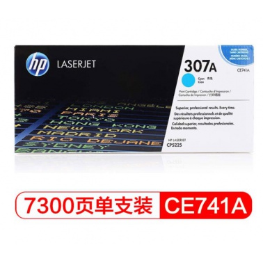 惠普CE741A青色（HPCP5225/5225N/5225