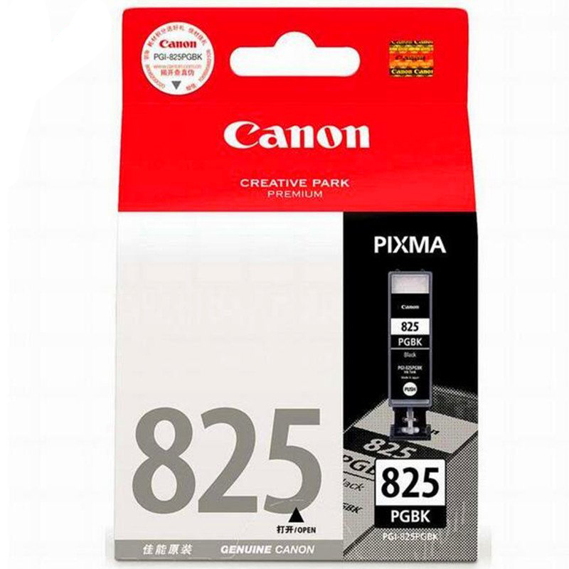 佳能PGI-825PGBK黑色墨盒