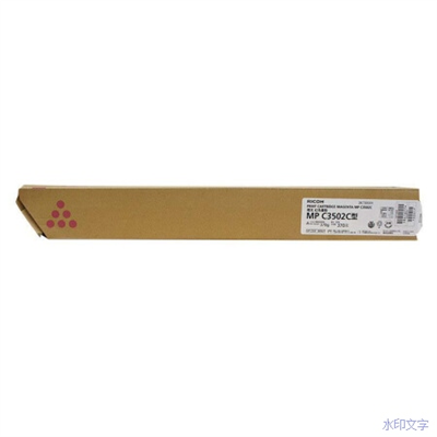 理光(Ricoh)MPC3502C红色粉盒适用于MPC300