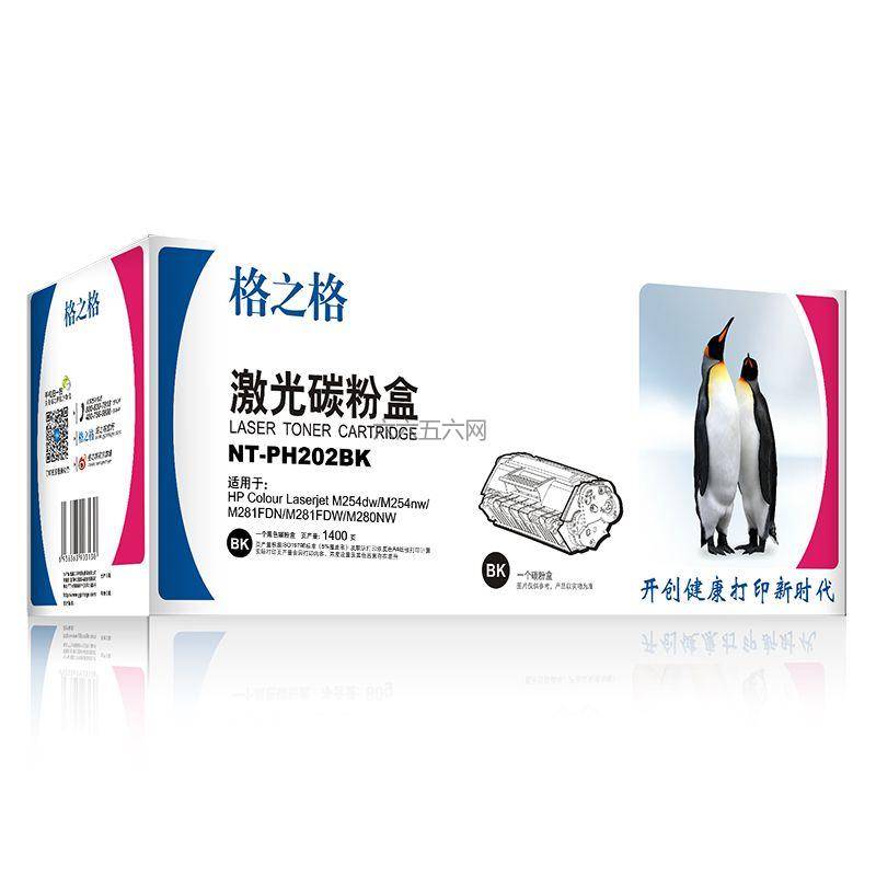 格之格NT-PH202BKCF500A黑色打印机硒鼓适用于惠