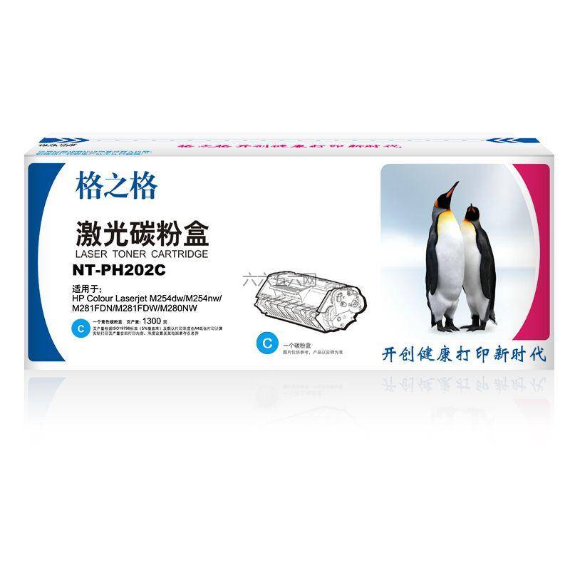格之格NT-PH202CCF501A蓝色打印机硒鼓适用于惠普