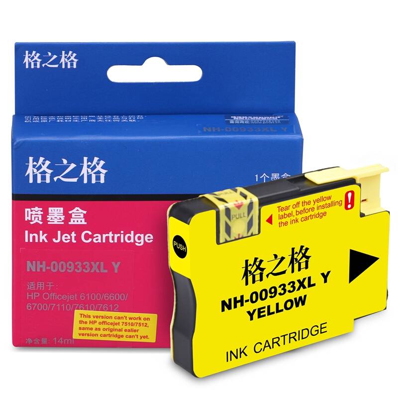 格之格墨盒黄色NH-00933XLY