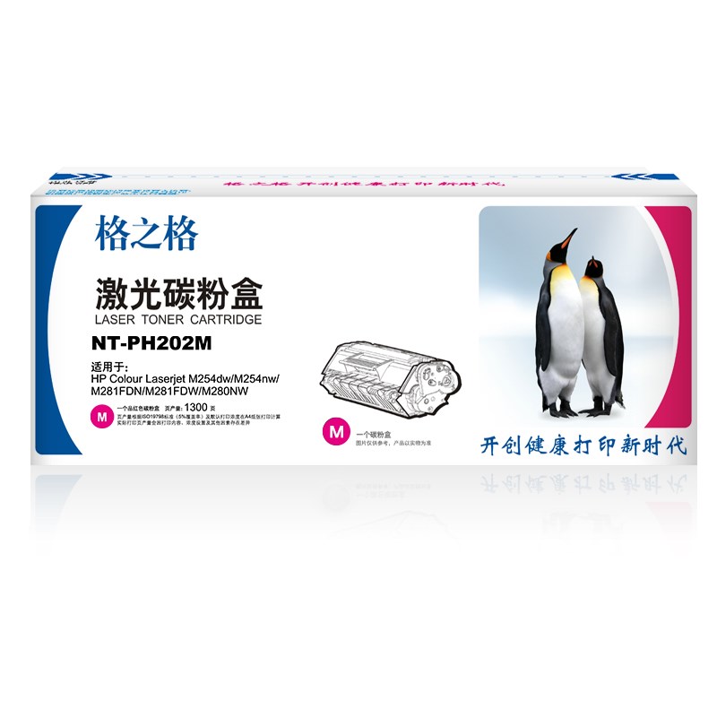 格之格NT-PH202M红色硒鼓