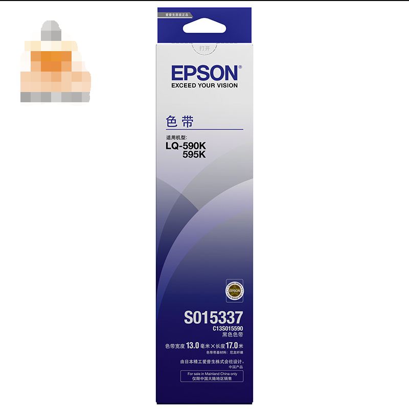 爱普生(Epson)LQ-590KS015337黑色色带架