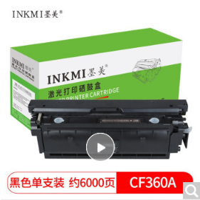 墨美508A硒鼓(适用hp惠普m553n彩色打印机m552d