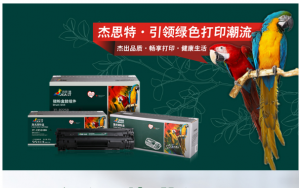 杰思特(JEAST)JT-PS101C黑色硒鼓MLT-D10