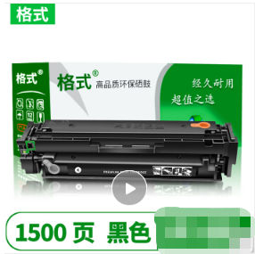 格式CF500A黑色硒鼓墨盒