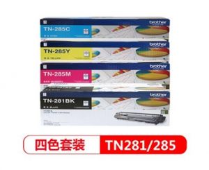 兄弟（brother）TN281BK/285原装粉盒硒鼓适用
