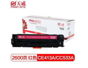 天威（priterite）打印耗材CC533A红色硒鼓适用H