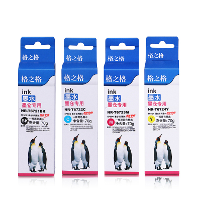 格之格(G&G)T6721四色（黑/青/红/黄）彩色墨水适用
