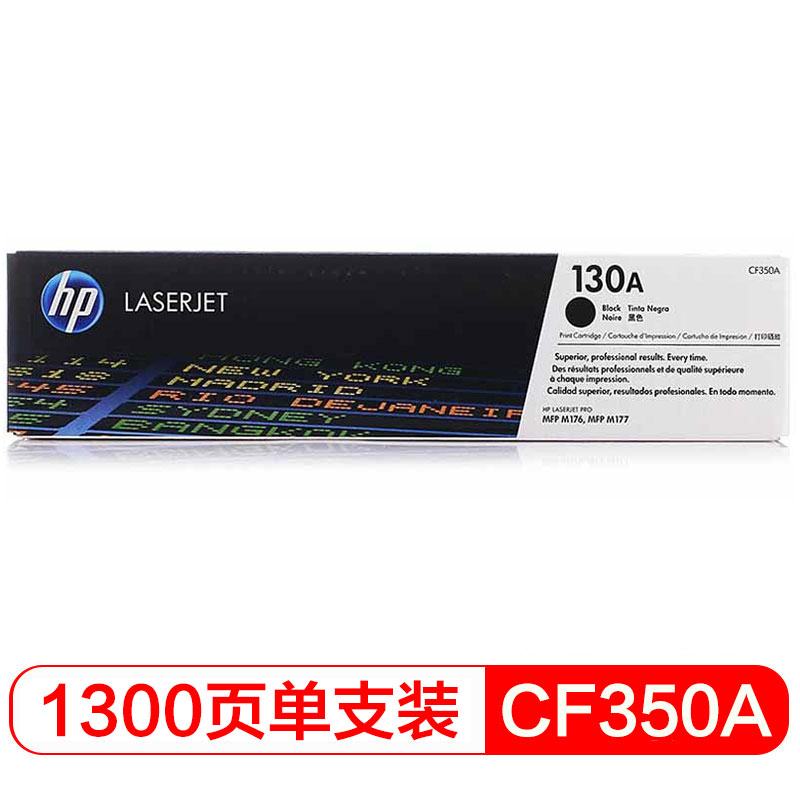 惠普（Hp）CF350A130A黑色硒鼓（适用于LaserJ
