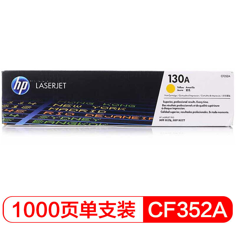 惠普（Hp）CF352A130A黄色硒鼓适用于LaserJe