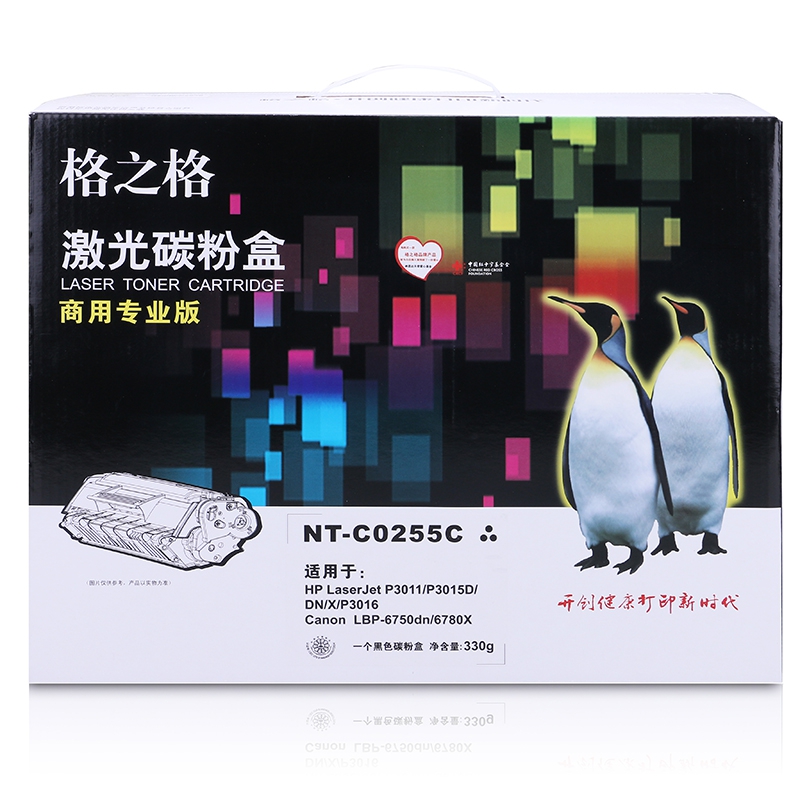 格之格NT-C0255C(商用专业版)惠普CE255A适用H