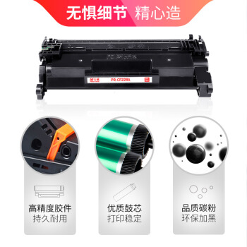 天威（PrintRite）CF228A28A硒鼓适用惠普HP