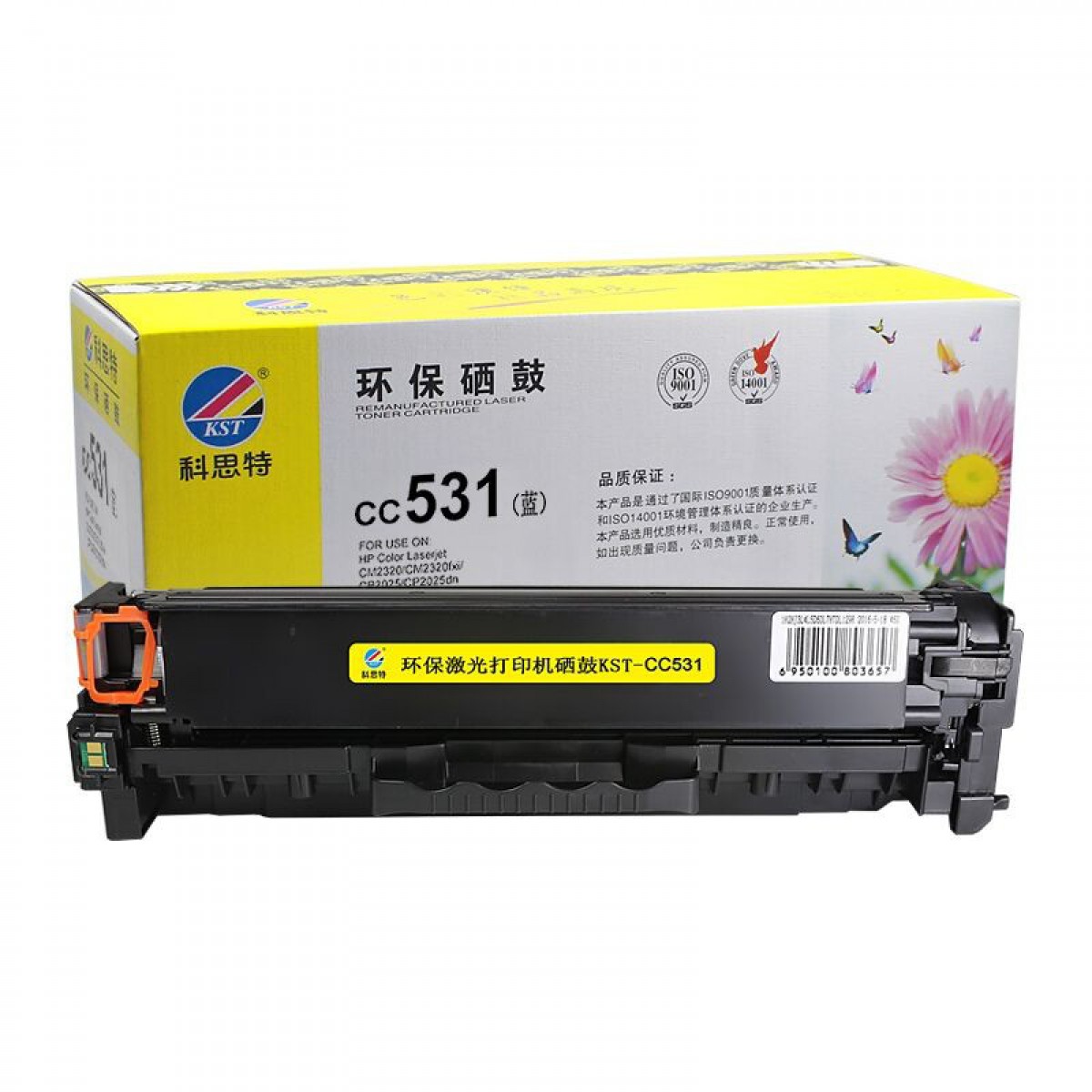 科思特（KST）CC531蓝色打印机硒鼓