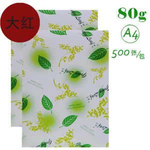 沙龙A580G500张/包大红色（单包）