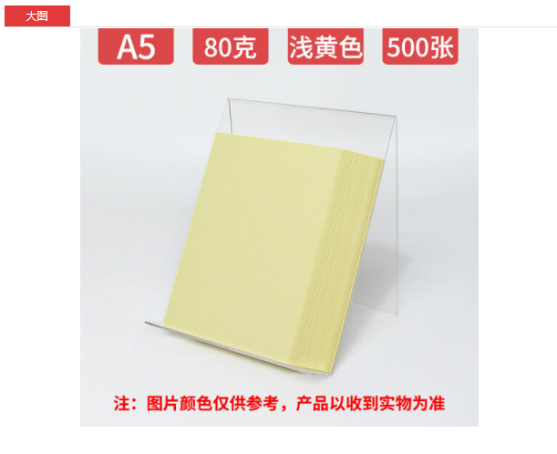 天章（TANGO）沙龙复印纸80gA4500张/包10包/箱