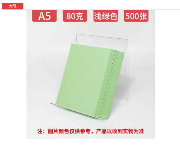 天章（TANGO）沙龙复印纸80gA5500张/包20包/箱