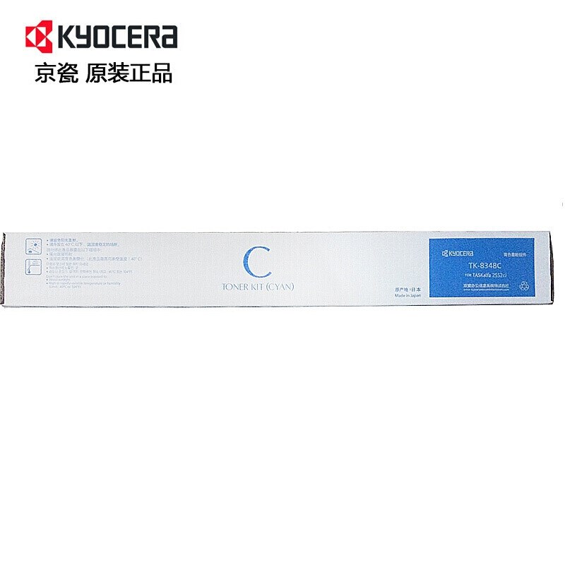 京瓷（KYOCERA）TK-8348C墨粉/粉盒蓝色适用25