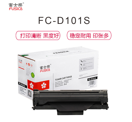 富士樱（FUSIC）D101S硒鼓黑色1500页打印量适用三