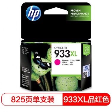 惠普（HP）933XL红色大容量墨盒(CN055AA)
