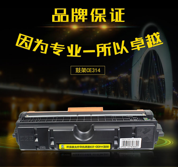 科思特（KST）CE314A鼓架适用惠普CF354A成像鼓C