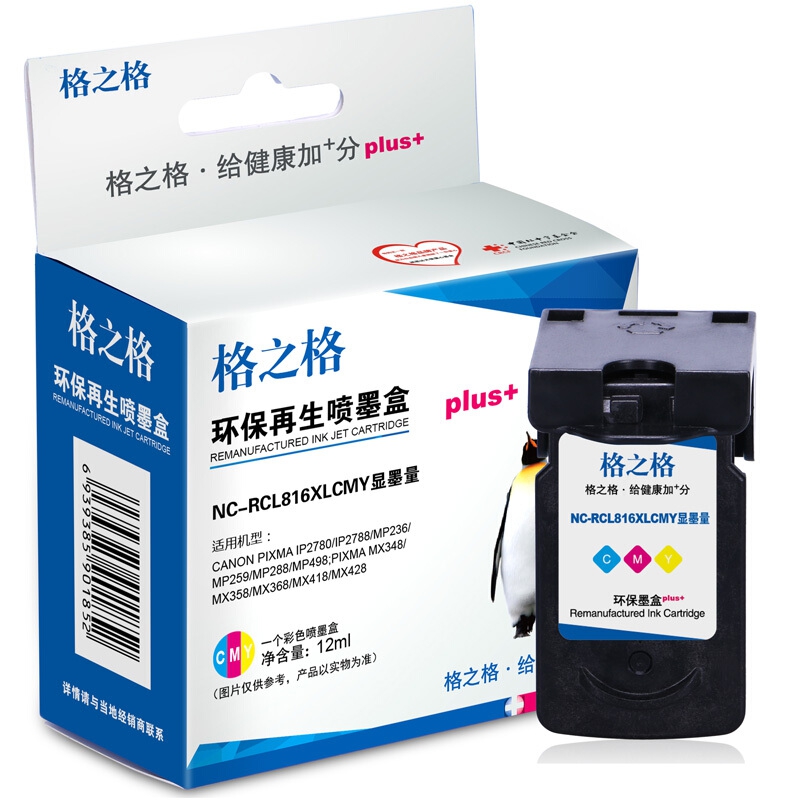 格之格NC-RCL816XLCMY彩色墨盒