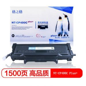 格之格NT-CP400C粉盒适用奔图TO400硒鼓P3010