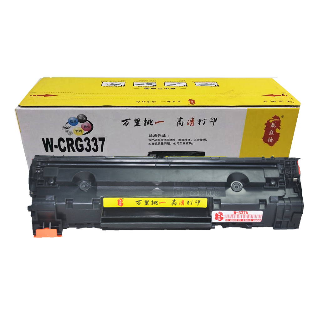 萬鼓绘W-CRG337硒鼓适用MF211212w215216