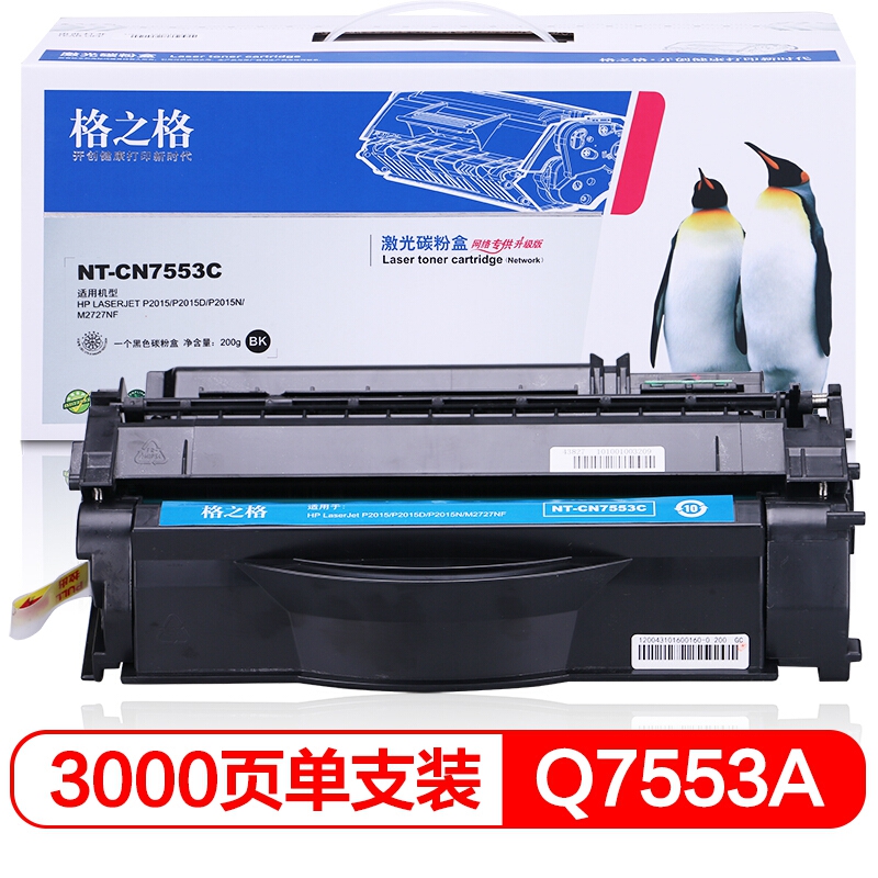 格之格NT-CN7553Q7553A硒鼓53A