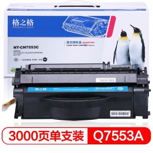 格之格NT-CN7553Q7553A硒鼓53A
