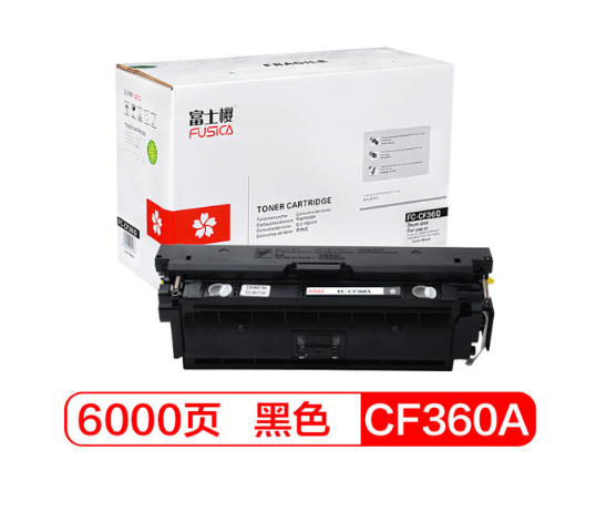 富士樱CF360A黑色硒鼓508A适用惠普M552dnM55