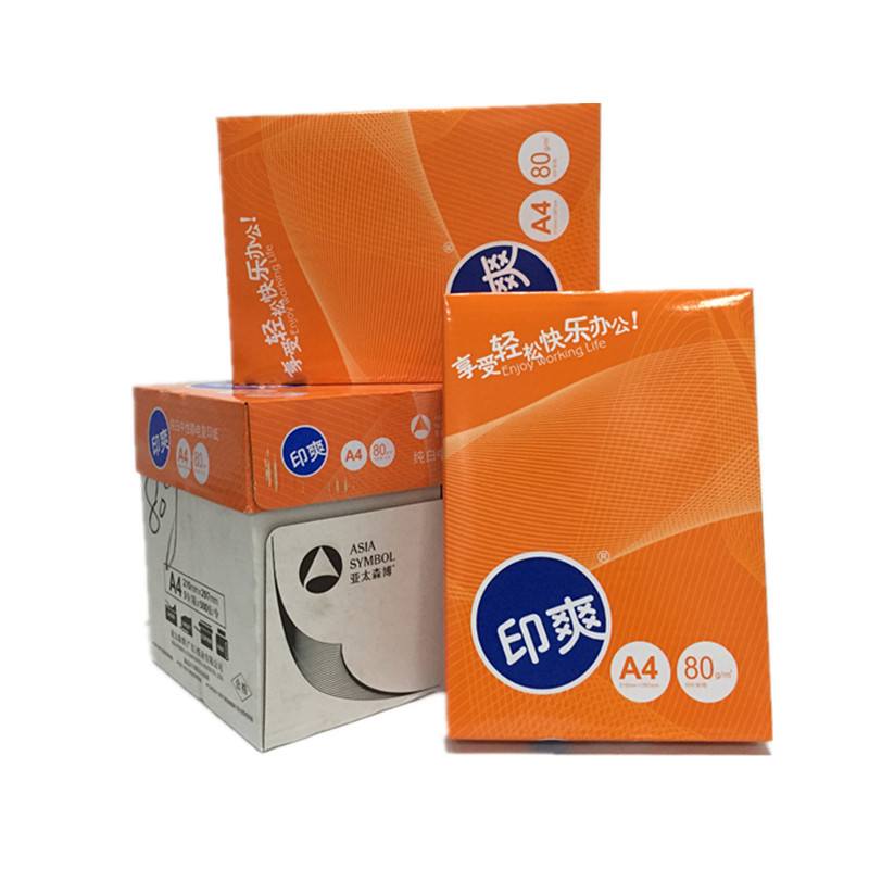 印爽（橙包装）A4/80g复印纸500张/包5包/箱