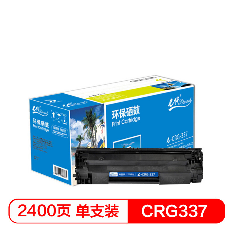 E代经典CRG-337兼容硒鼓适用机型佳能MF211;MF2