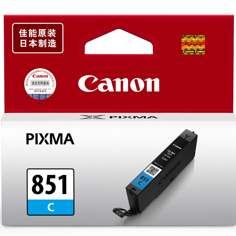 佳能CLI-851C墨盒青色适用于MG6400/7180/6